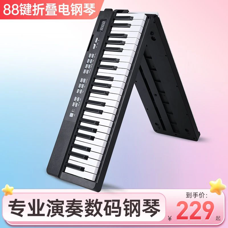 贝多辰可折叠电钢琴88键力度便携式电子琴初学专业替代手卷钢琴