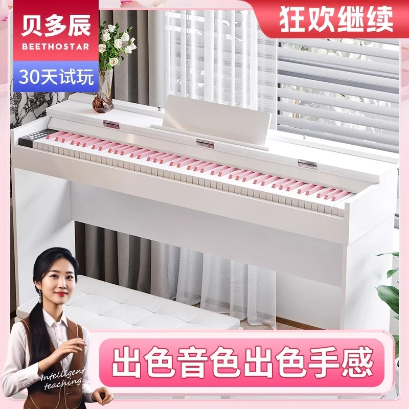 贝多辰88重锤键电钢琴书桌成人儿童初学入门家用专业十级考级用琴