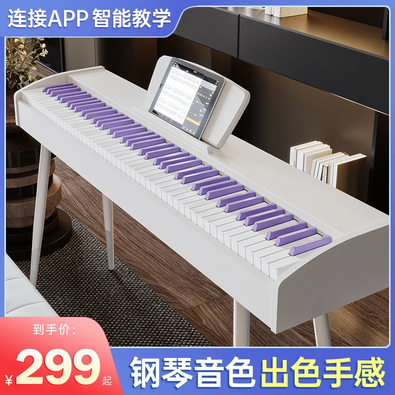 星乐美88重锤键电钢琴成人儿童初学者入门家用电子琴专业十级考级