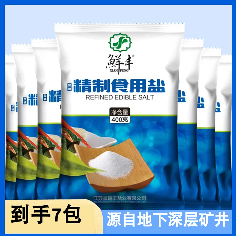 7袋装】深井矿盐江苏鲜丰精制食用盐400g*7袋加碘健康精制盐非海盐
