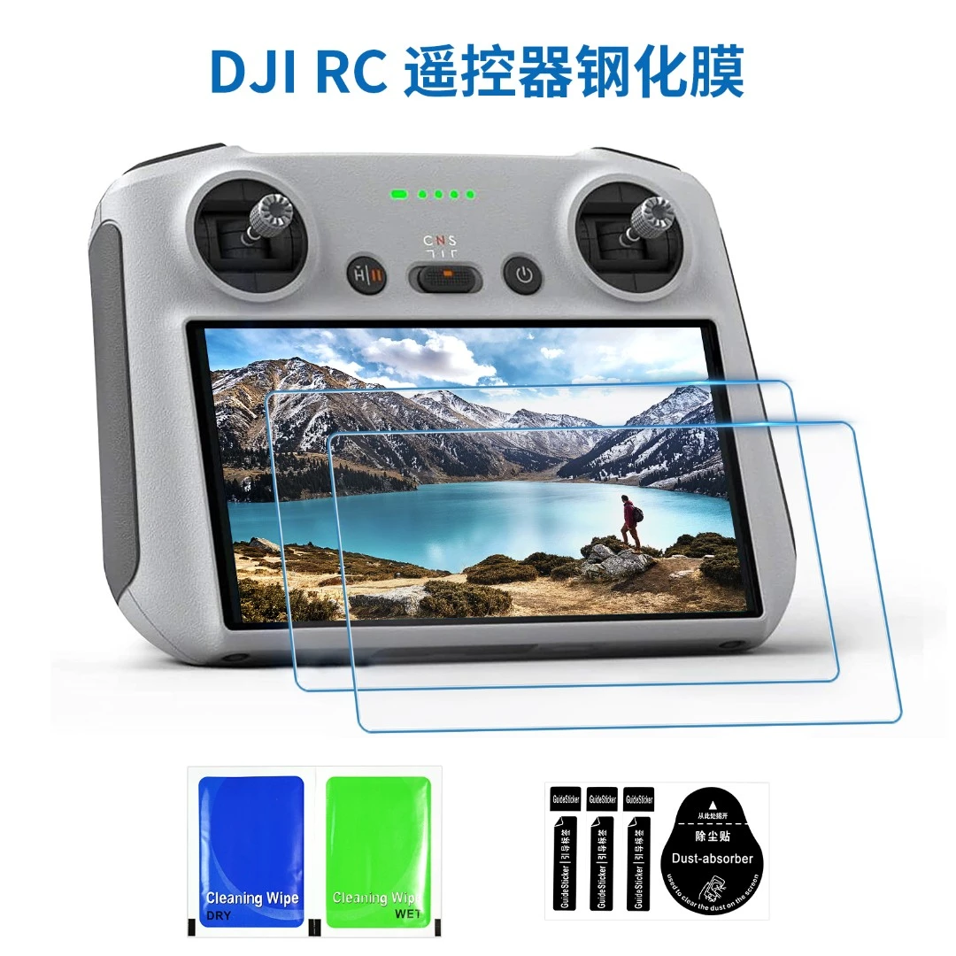 适用DJI大疆 Mini3 Pro /RCpro/ Air3 带屏遥控器钢化膜透明高清