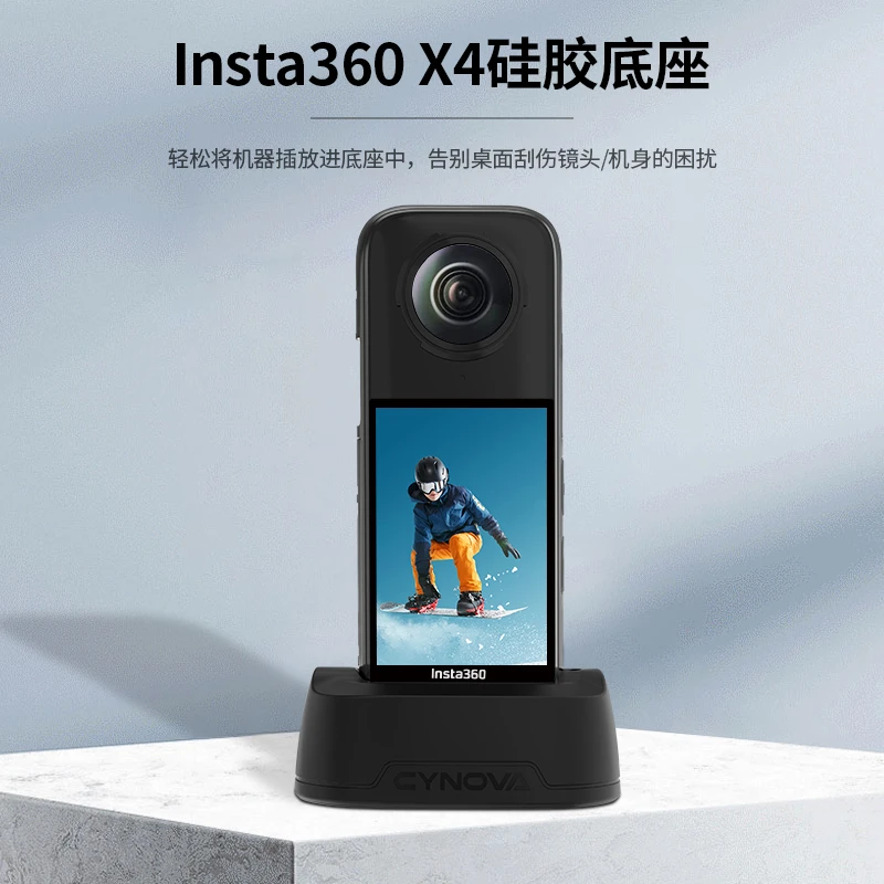 适用于insta360 X4桌面支撑车载固定底座支架硅胶稳定不摇晃防水