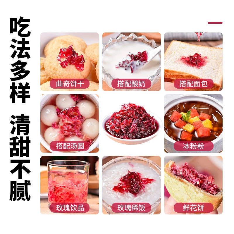 （玫瑰鲜花酱）手工制作