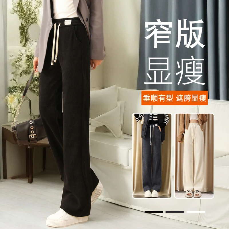 窄版阔腿裤女2024新款春秋宽松显瘦加绒休闲裤高腰垂感秋冬直筒裤