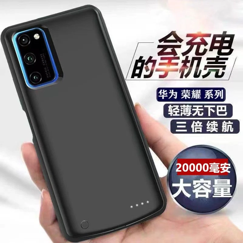 荣耀V30 5G背夹电池V30Pro专用充电宝超薄手机壳便携电源20000mAh