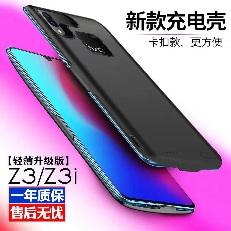 VivoZ3i背夹电池Z3专用充电宝大容量便携手机壳一体电源20000毫安