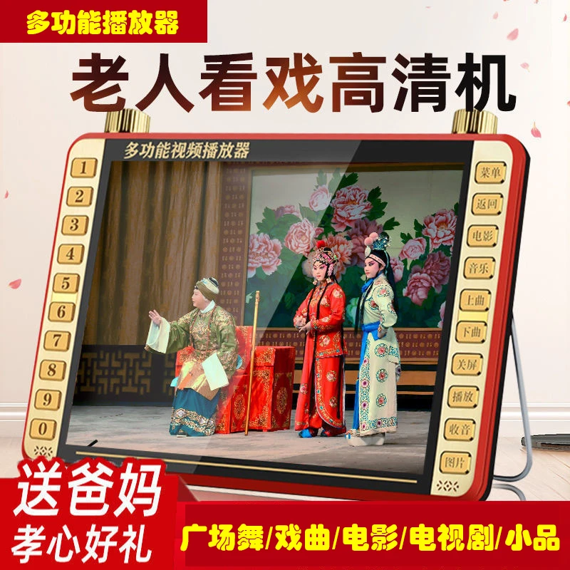 老年人便携式收音机可插卡充电高清唱戏机多功能电子科技看戏机