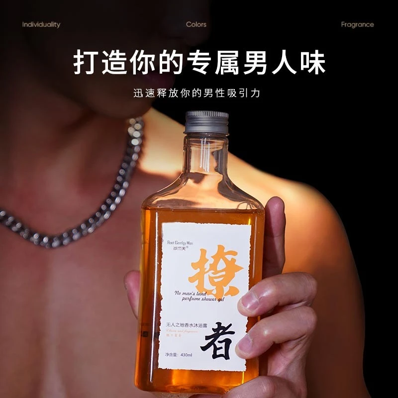 罗杰夫男士持久留香香水沐浴露保湿泡沫多好冲洗淡香清爽清新清凉