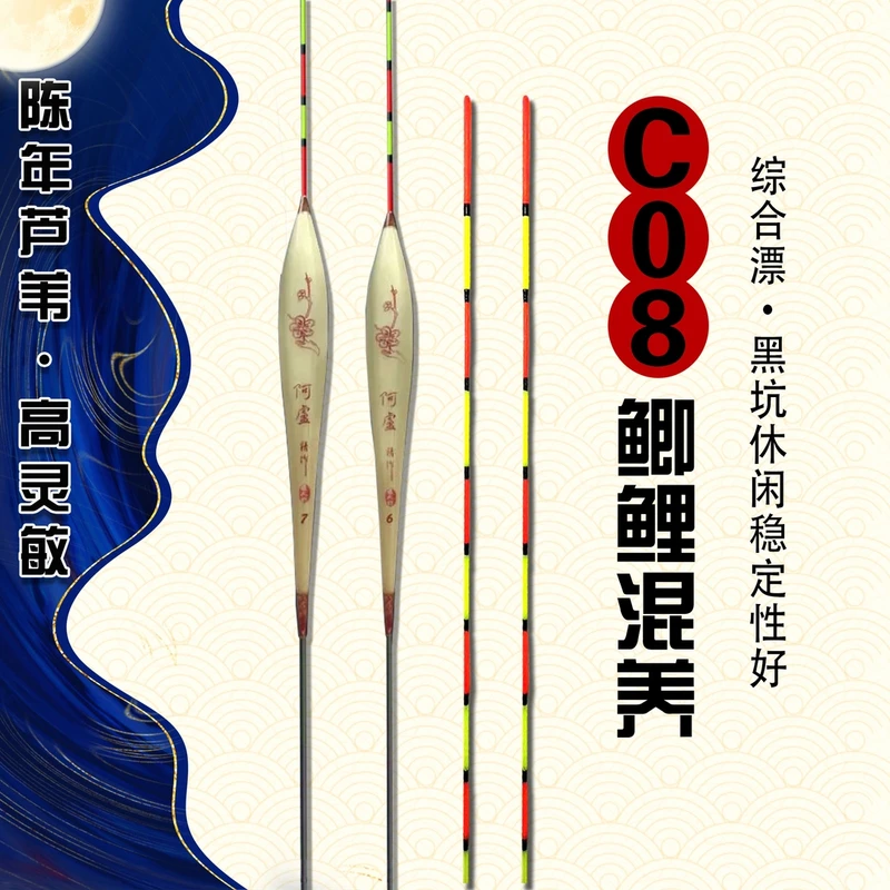 C08竞技混养鲫鱼鲤鱼,翻身快到底快底钓醒目芦苇加粗尾浮漂手工
