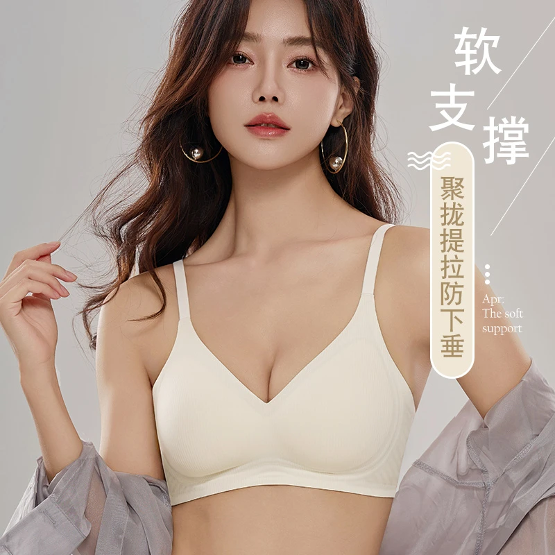内衣女小胸聚拢显大手掌杯无痕收副乳防下垂性感美背文胸罩薄款