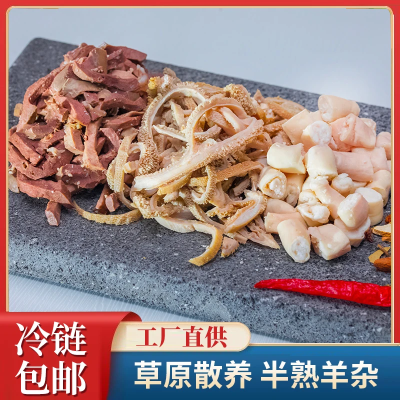 【内蒙羔羊肉工厂专属】内蒙古羊肉新鲜羔羊羊杂500g*3