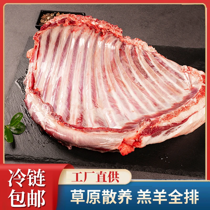内蒙古乌珠穆沁羔羊羊排整排2.5斤