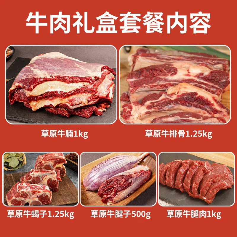 夏季牧场草原小黄牛牛腩牛腱子牛肋排牛腿肉牛蝎子5kg牛肉礼盒
