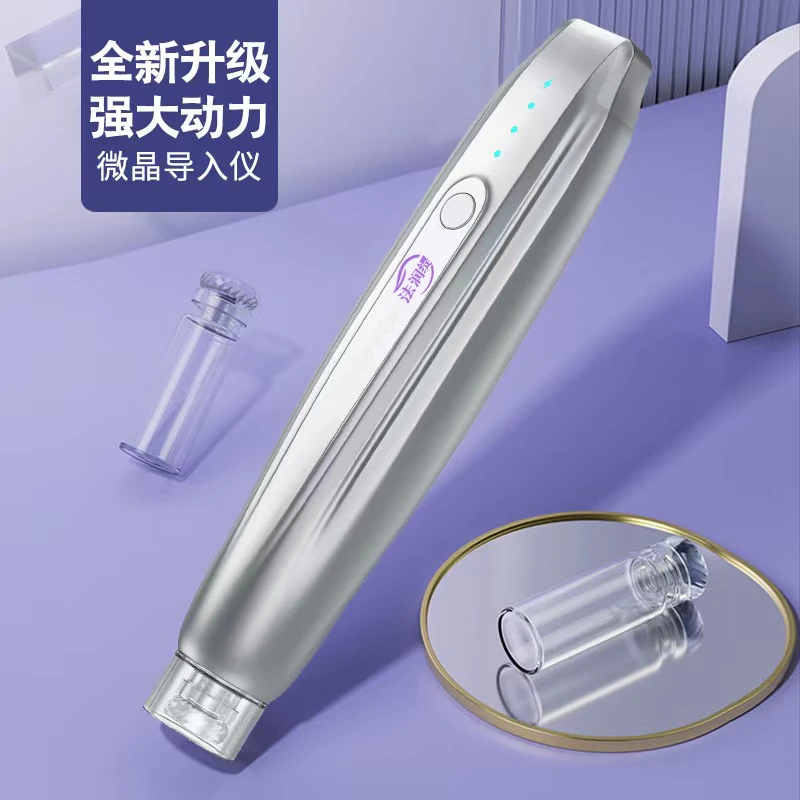 法润缇纳米微晶水光导入仪家用护肤