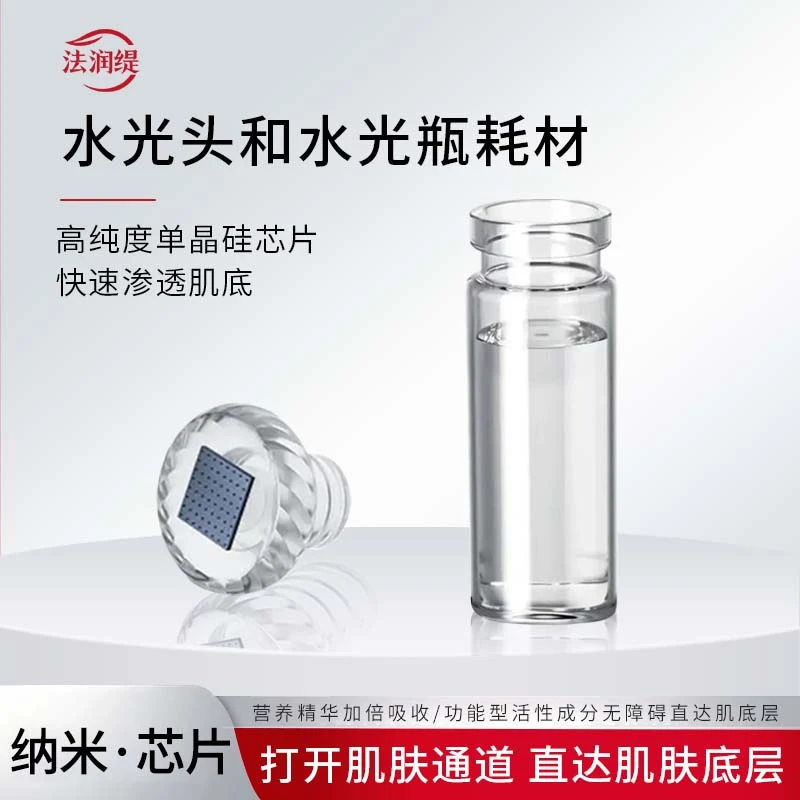 水光头和水光瓶耗材6个