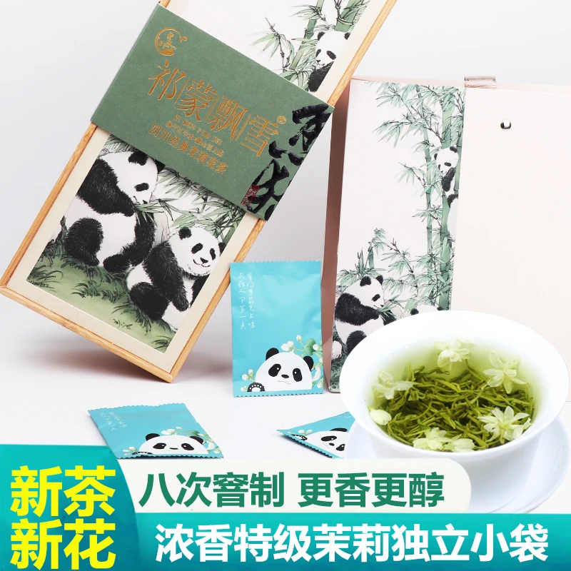 祁蒙飘雪茉莉花茶2025新茶特级浓香型四川茉莉绿茶叶独立小袋装