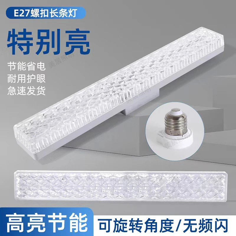led新款长条水晶灯e27螺口插电式防水护眼卧室客厅餐厅超亮节能灯