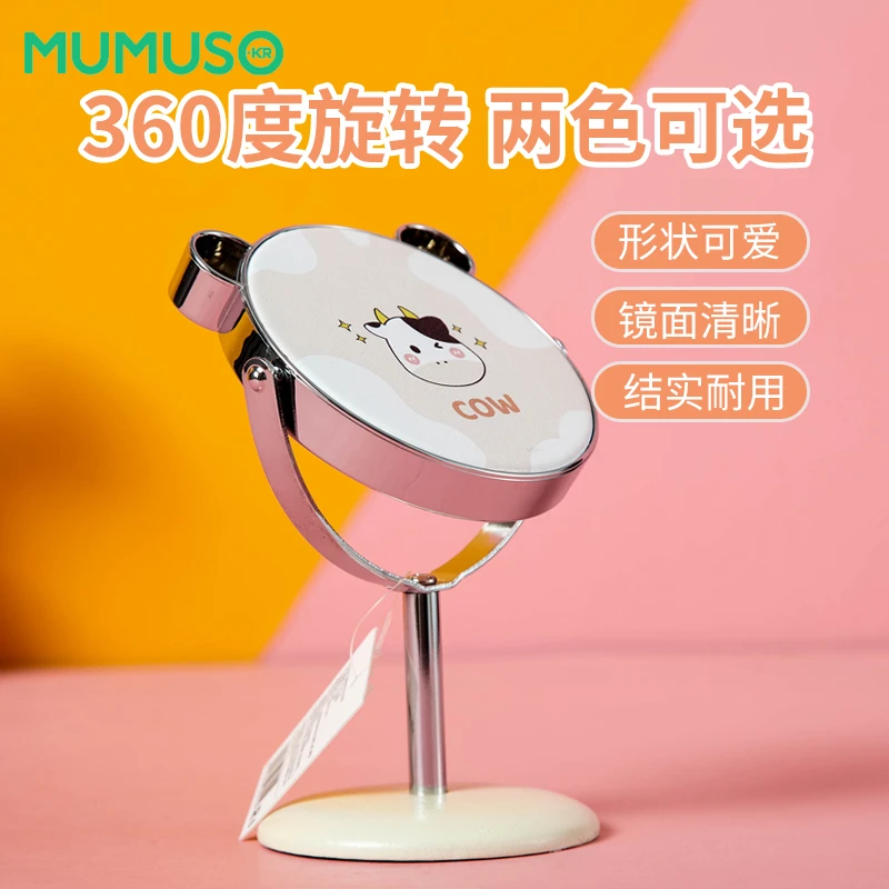 MUMUSO木槿生活可爱化妆镜台式家用梳妆镜桌面可立小镜子360旋转