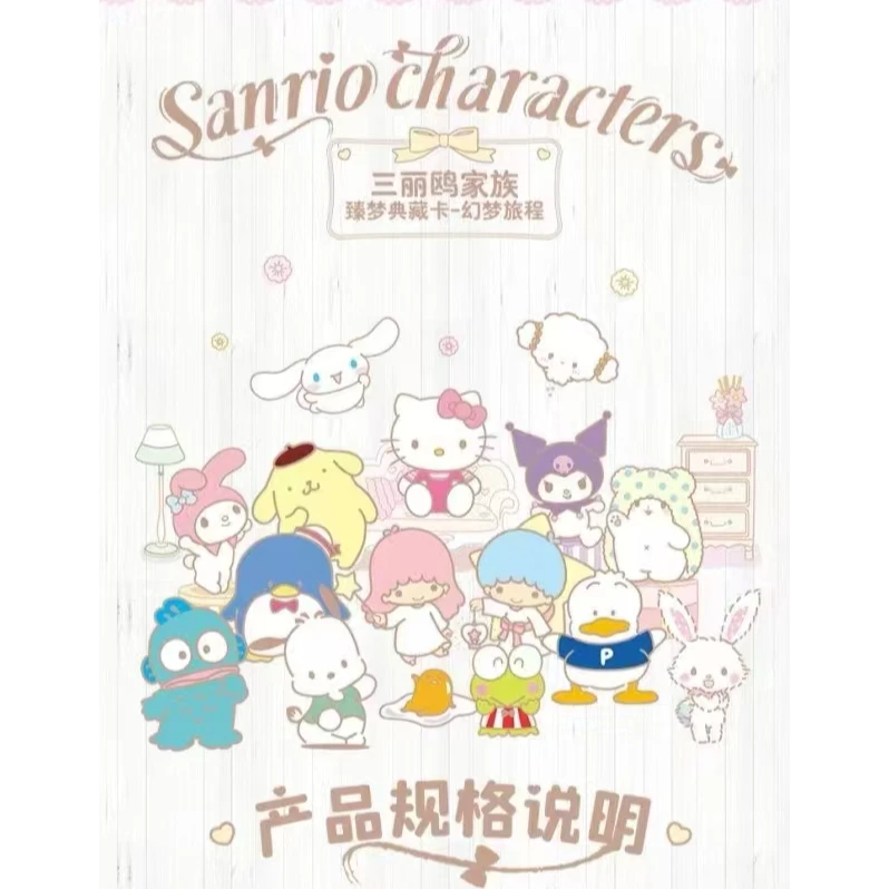 【玩法】三丽鸥家族臻梦典藏卡-幻梦旅程（乐乐酷）