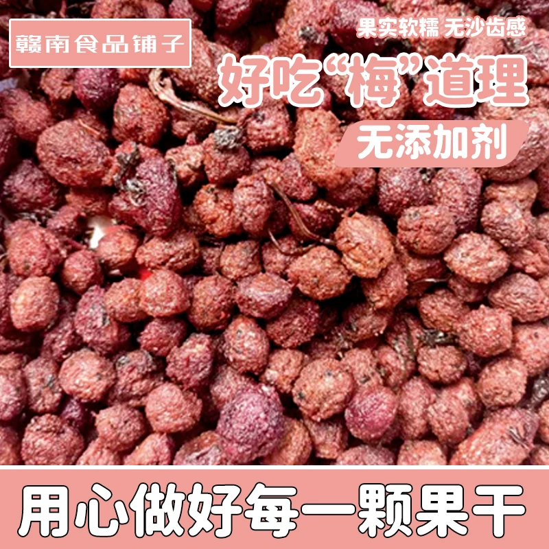 冰糖杨梅正宗杨梅干500g罐梅子蜂蜜东魁自晒果干蜜饯休闲果脯零食