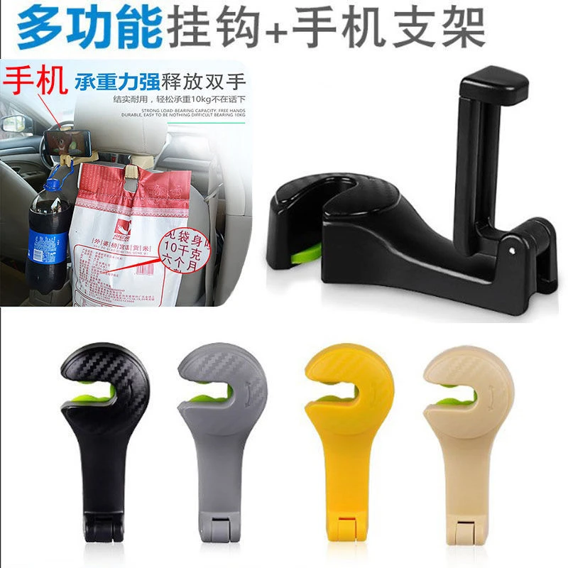 车载座椅背隐藏挂钩隐形汽车内后排手机支架实用好物车上用品大全