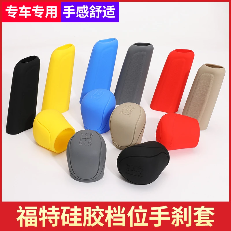 汽车通用排档套手动档把套自动挡挂挡杆套硅胶拉手刹盖防尘档位套