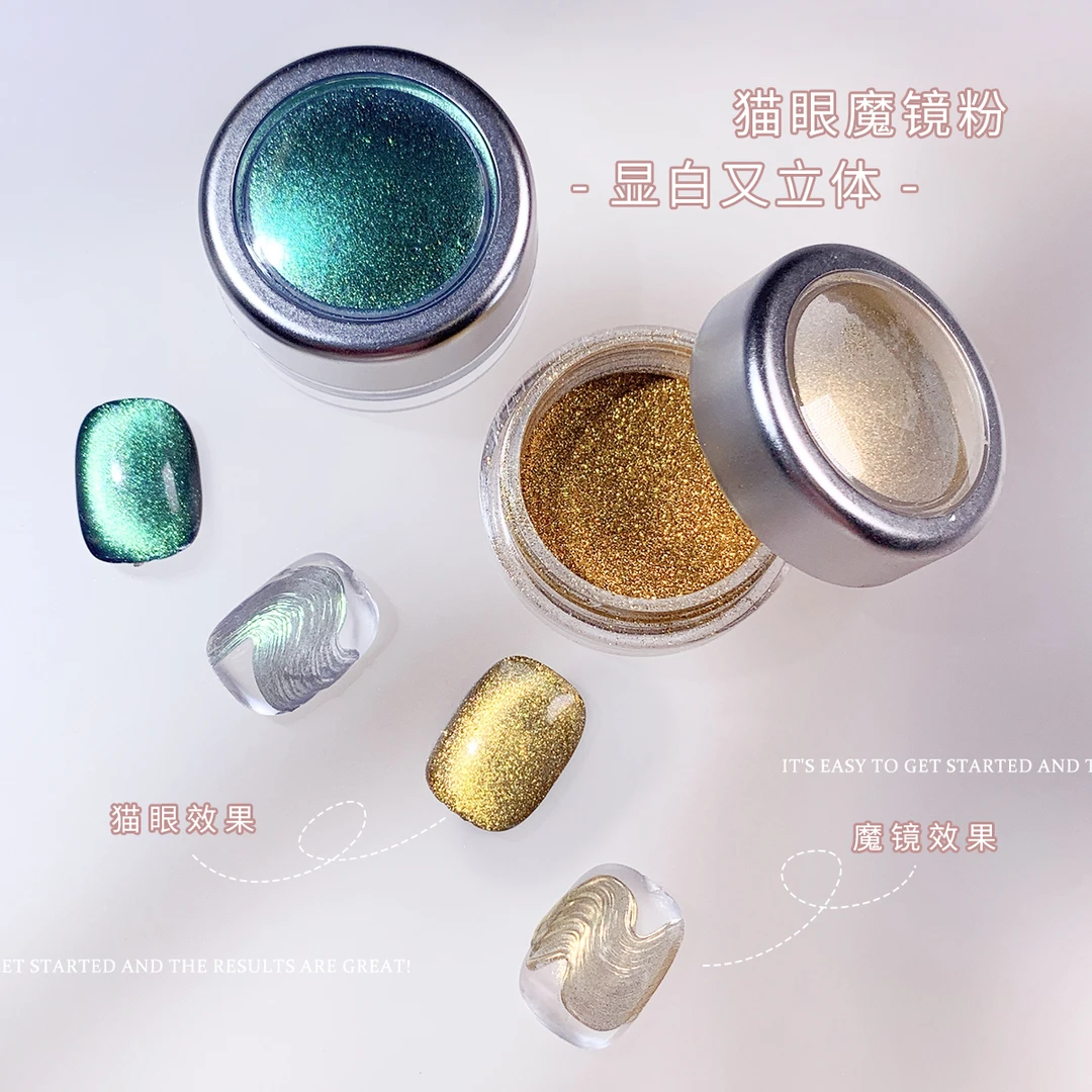 800双光强磁一粉两用猫眼魔镜粉百搭超亮镜面水光美甲穿戴甲DIY