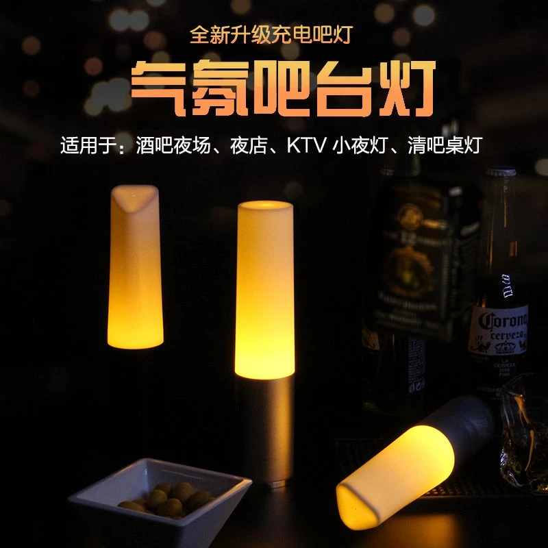圆柱手握吧台灯LED充电酒吧台灯ktv酒吧咖啡厅清吧装饰桌灯小夜灯