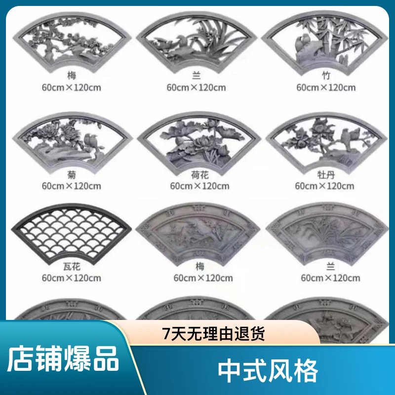 仿古砖雕梅兰竹菊镂空中式庭院围墙装饰影壁墙挂件外墙装饰图案