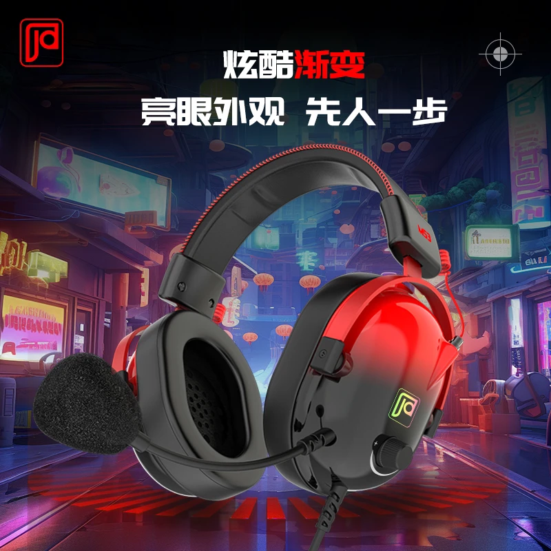 专业级头戴式电竞耳机7.1声道游戏降噪麦克风