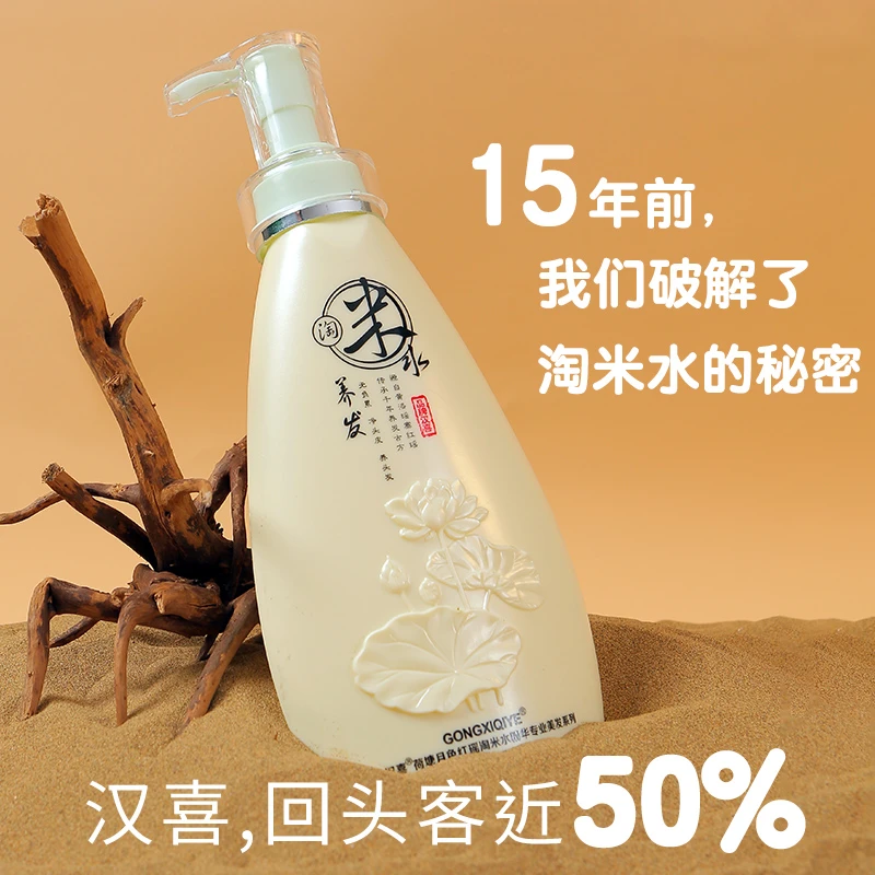 汉喜正品淘米水洗发水女柔顺改善毛躁控油蓬松无硅油去屑洗发露女