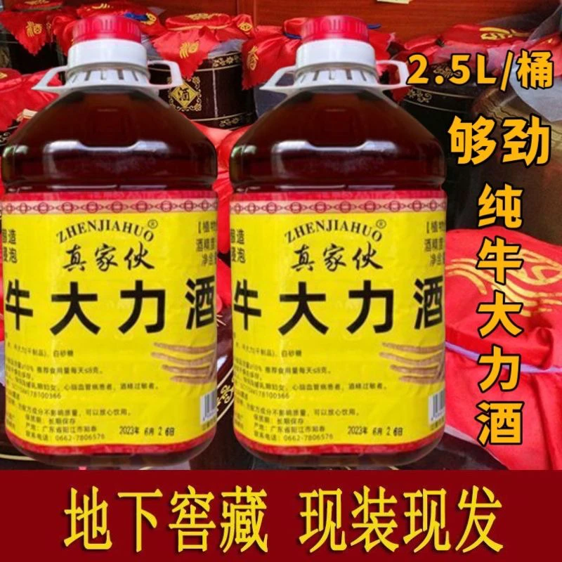 正宗纯牛大力酒35度5斤纯粮酒酿造真品养生泡酒【2年浸泡】酱香型