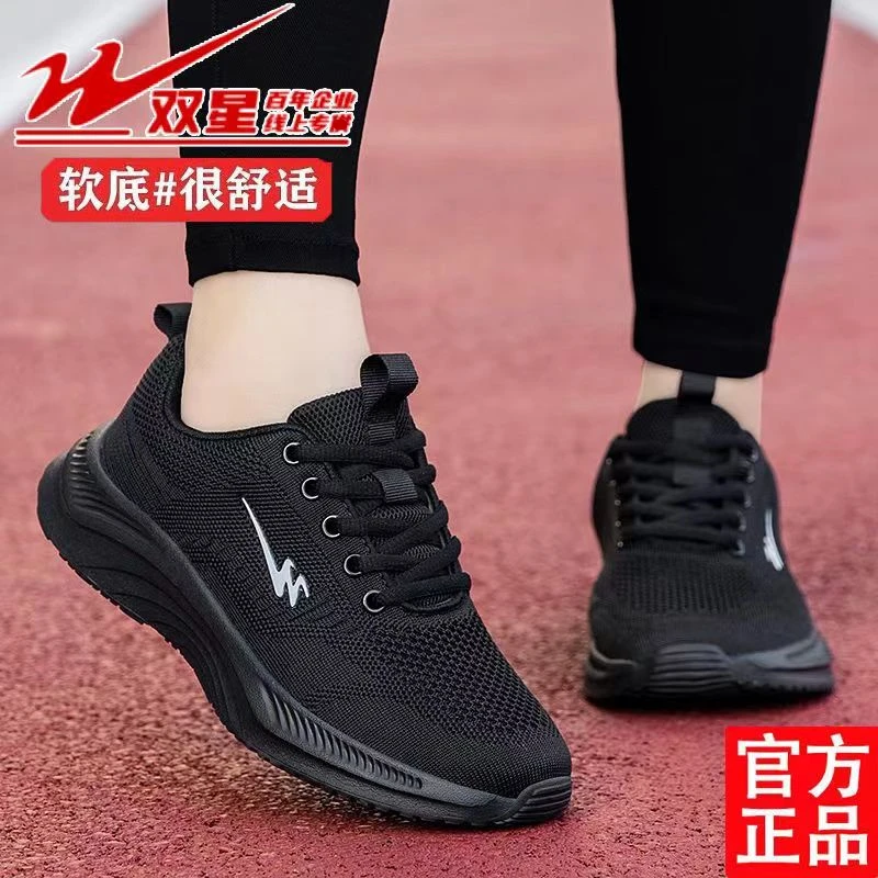 正品双星运动鞋女鞋秋季轻便减震软底女士跑步鞋网面透气旅游鞋女