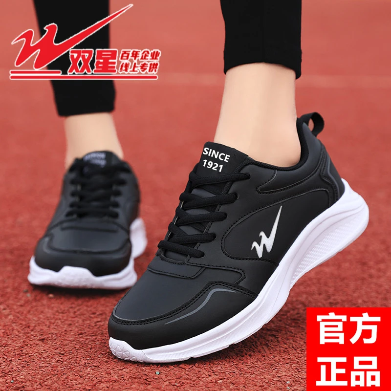 双星运动鞋女鞋秋季皮面防水休闲鞋百搭软底学生跑步鞋女士旅游鞋