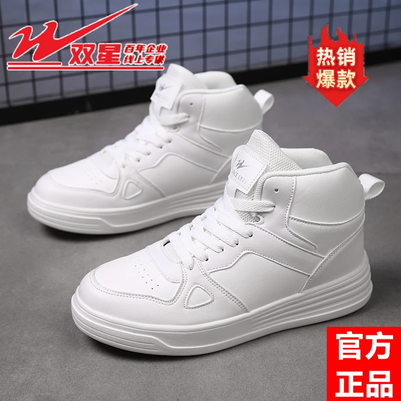 双星女鞋秋季新款高帮板鞋子女学生韩版百搭ins潮校园风小白鞋女
