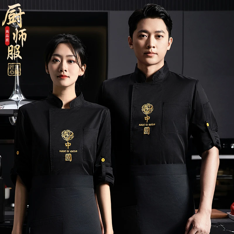 新款酒店厨师工作服男长袖中国风高档餐厅秋冬季工衣服装定制刺绣
