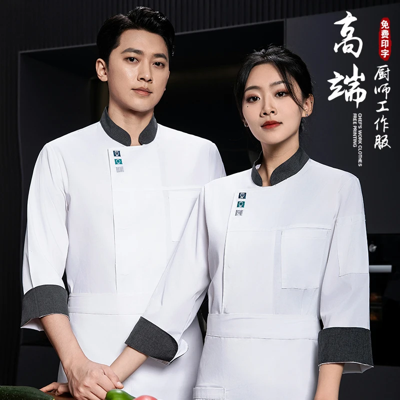 高档厨师工作服长袖男秋冬女烘焙饭店后厨房食堂餐饮服装定制logo