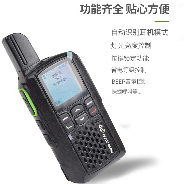 朗通AT-318公网集群对讲机插卡全国五千公里工厂车队小型手持机