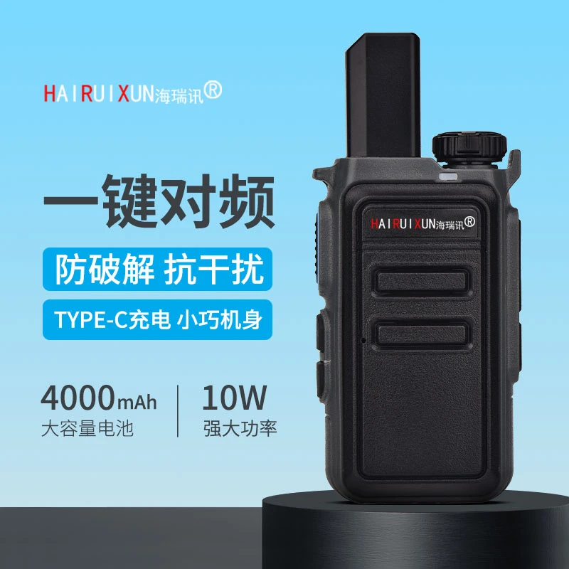 海瑞讯对讲机TD-536迷你户外工地大功率手持对讲机大容量超长待机