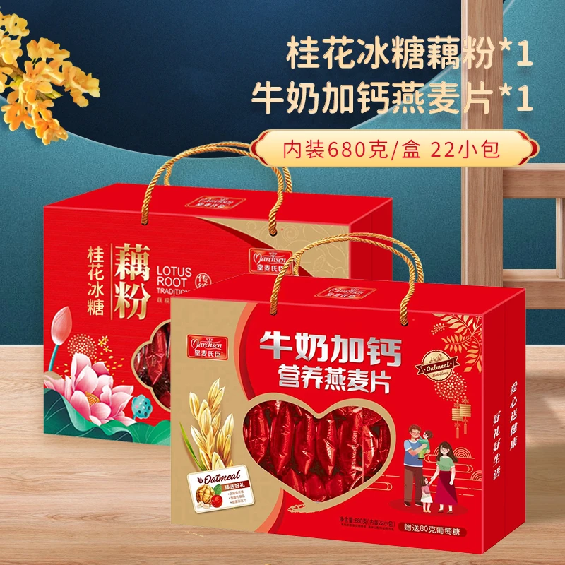 中老年送老年人营养牛奶加钙麦片礼盒装高钙藕粉礼盒正宗纯燕麦片