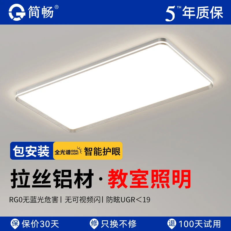 超薄无缝吸顶灯全光谱护眼现代简约拉丝高级普瑞灯具卧室客厅主灯