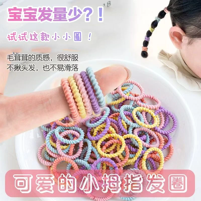 【200根罐装】韩版女童宝宝扎小揪揪拇指发圈高弹力不伤发女童皮筋