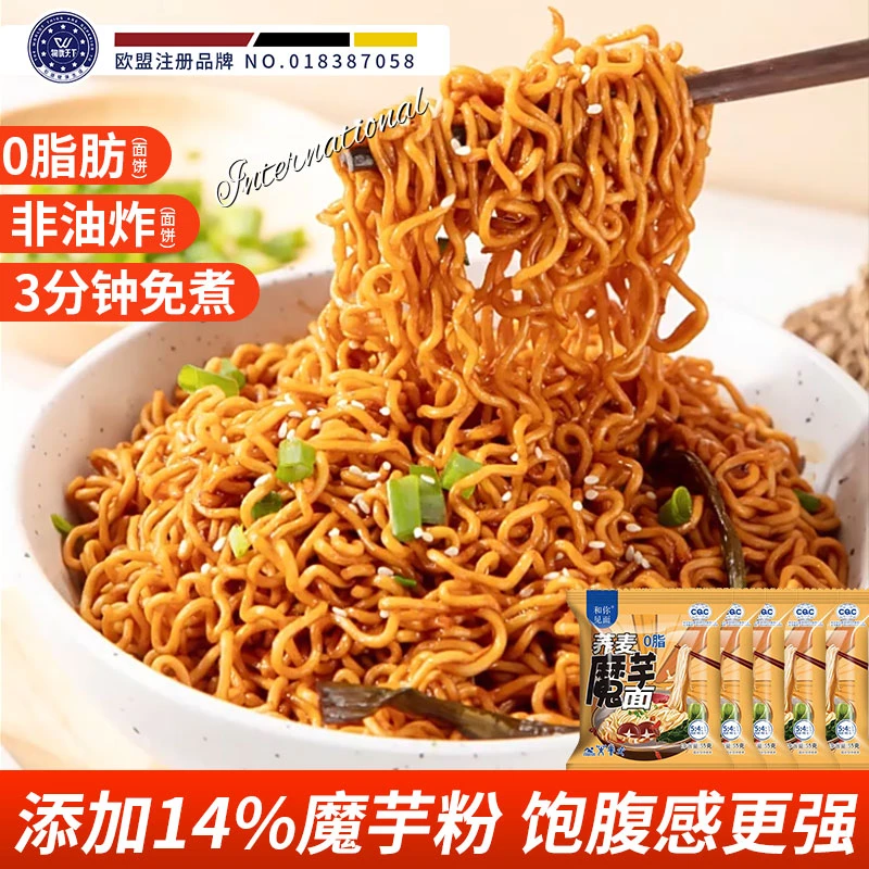 荞麦方便面轻食简餐速食30包
