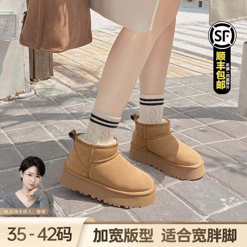 BL静哥加宽大码女鞋G39029真皮胖脚厚底增高雪地靴短棉鞋加绒保暖