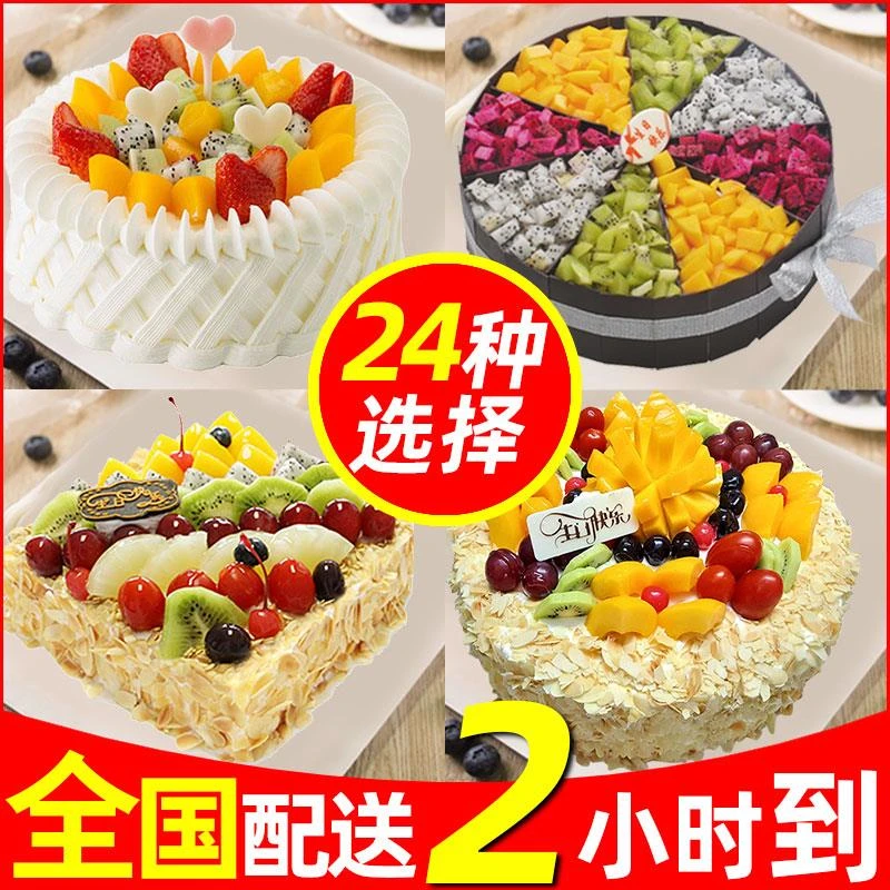 水果抖音蛋糕网红儿童成人老人创意定制草莓生日蛋糕全国同城配送