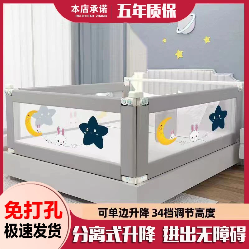 宝宝床围栏免打孔无缝分离式婴儿免钉防掉床儿童护栏一面三面通用