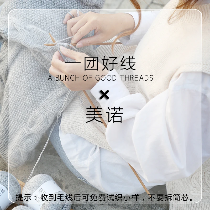 MEINUO/美诺03号 孤品线羊绒 貂绒 毛线马海毛棉线蕾丝线居家好物