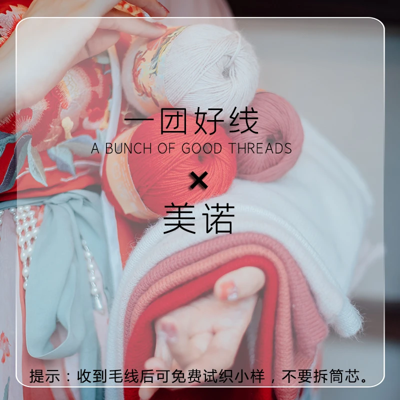 MEINUO/美诺01号 孤品线羊绒貂绒毛线马海毛棉线蕾丝线居家好物
