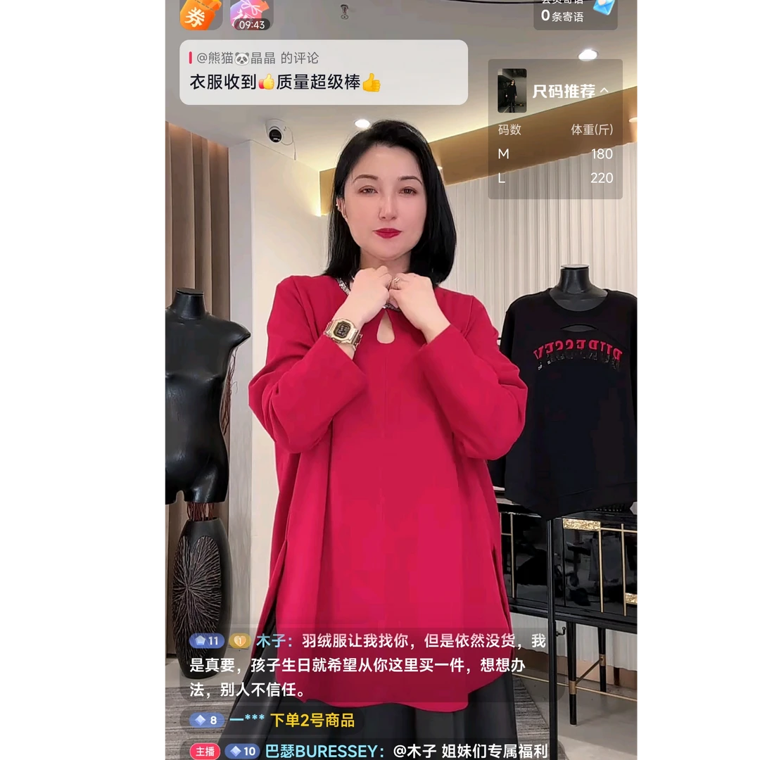 【娜姐6937 新款】红黑款2024时装高奢女装宽松显瘦百搭潮流卫衣裙