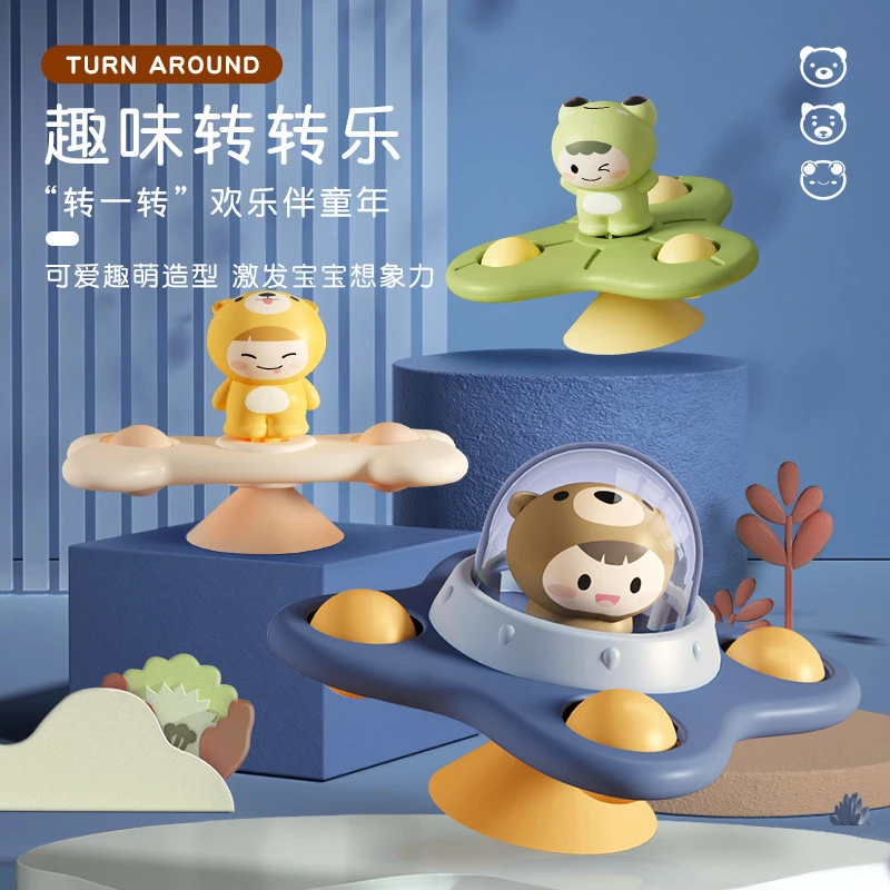 可爱婴儿吸盘转转乐玩具宝宝摇铃益智安抚卡通戏水旋转手指尖陀螺